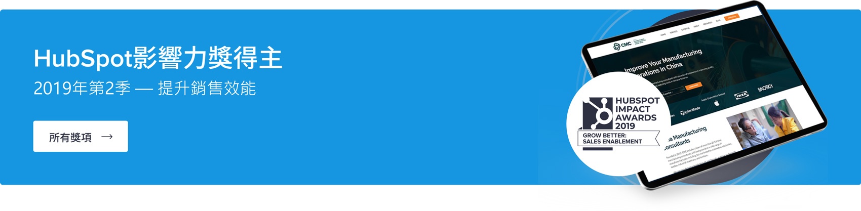 CMC case study Awards Banner