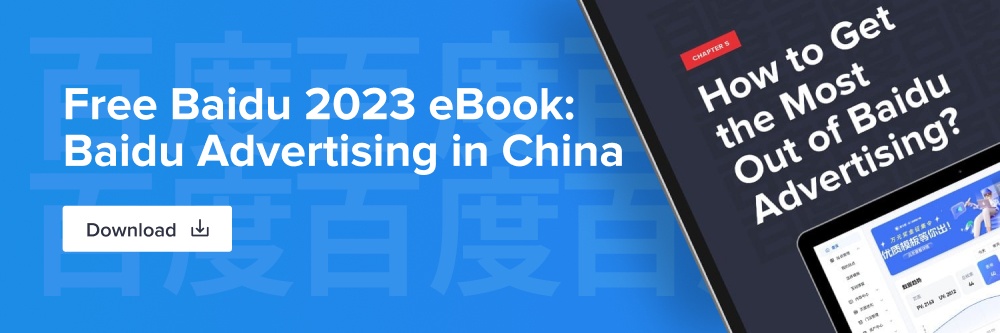 Baidu blog cta ebook 2023