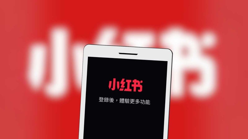 從新手到專業：如何在香港註冊小紅書專業號，開拓內地更多商機 featured image