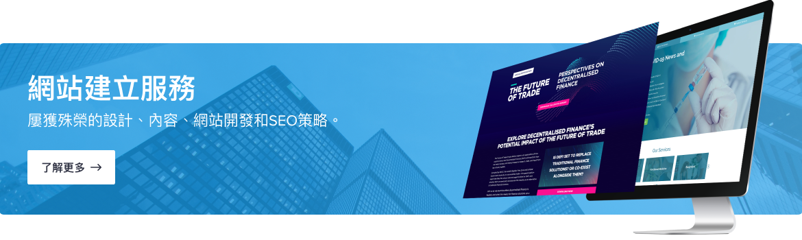 Website development service TC