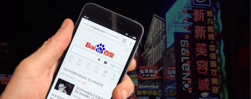Baidu vs Google: 5 Reasons To Start Using Baidu Ads in 2025 featured image