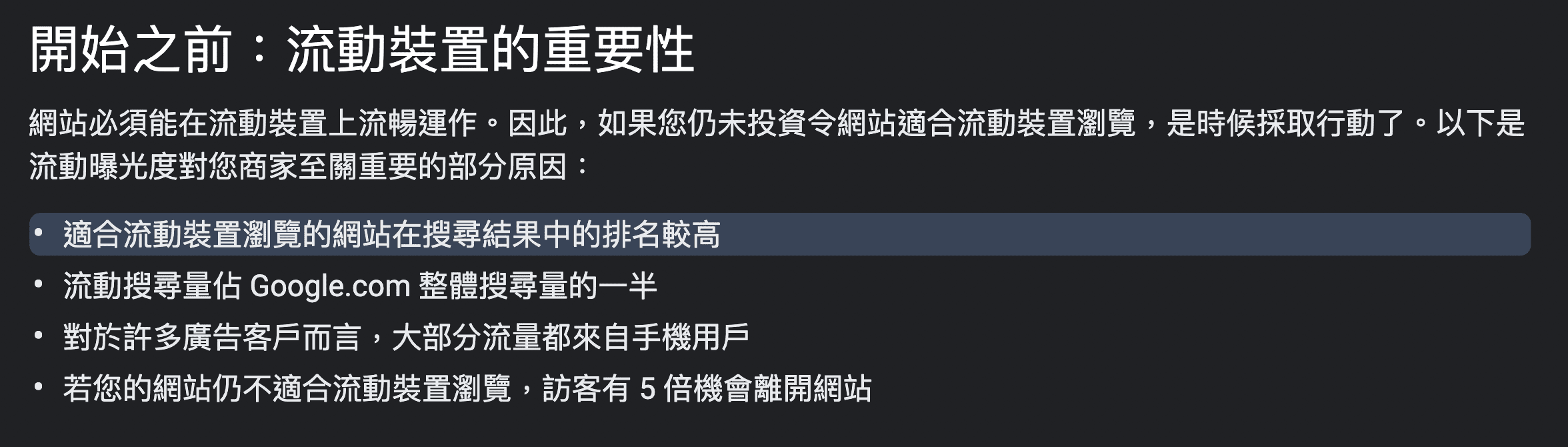Google Mobile Friendly Webpage
