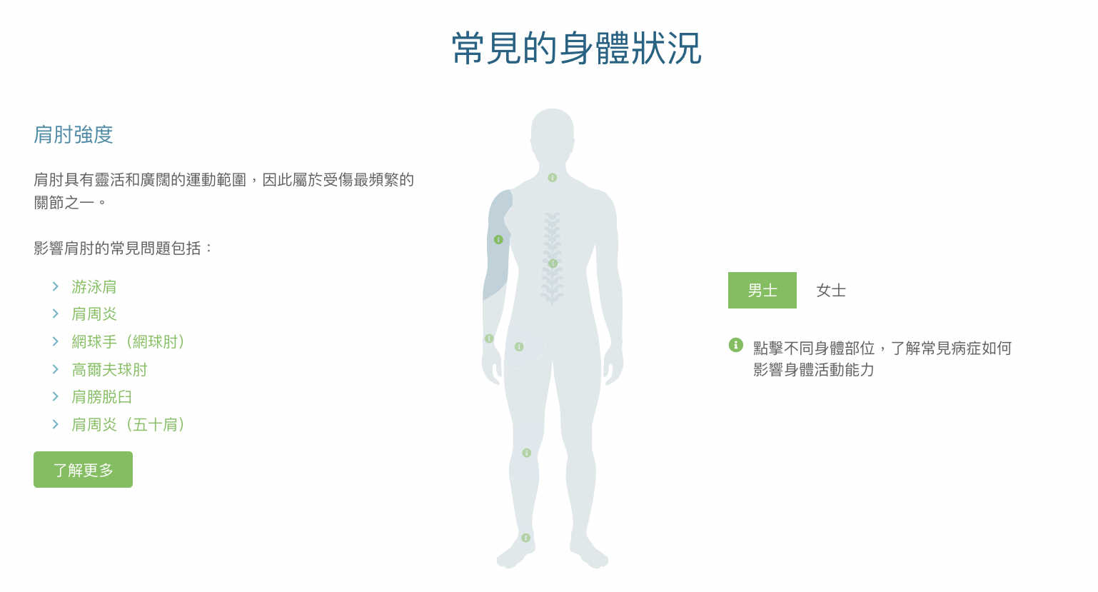 img-case-study-physio