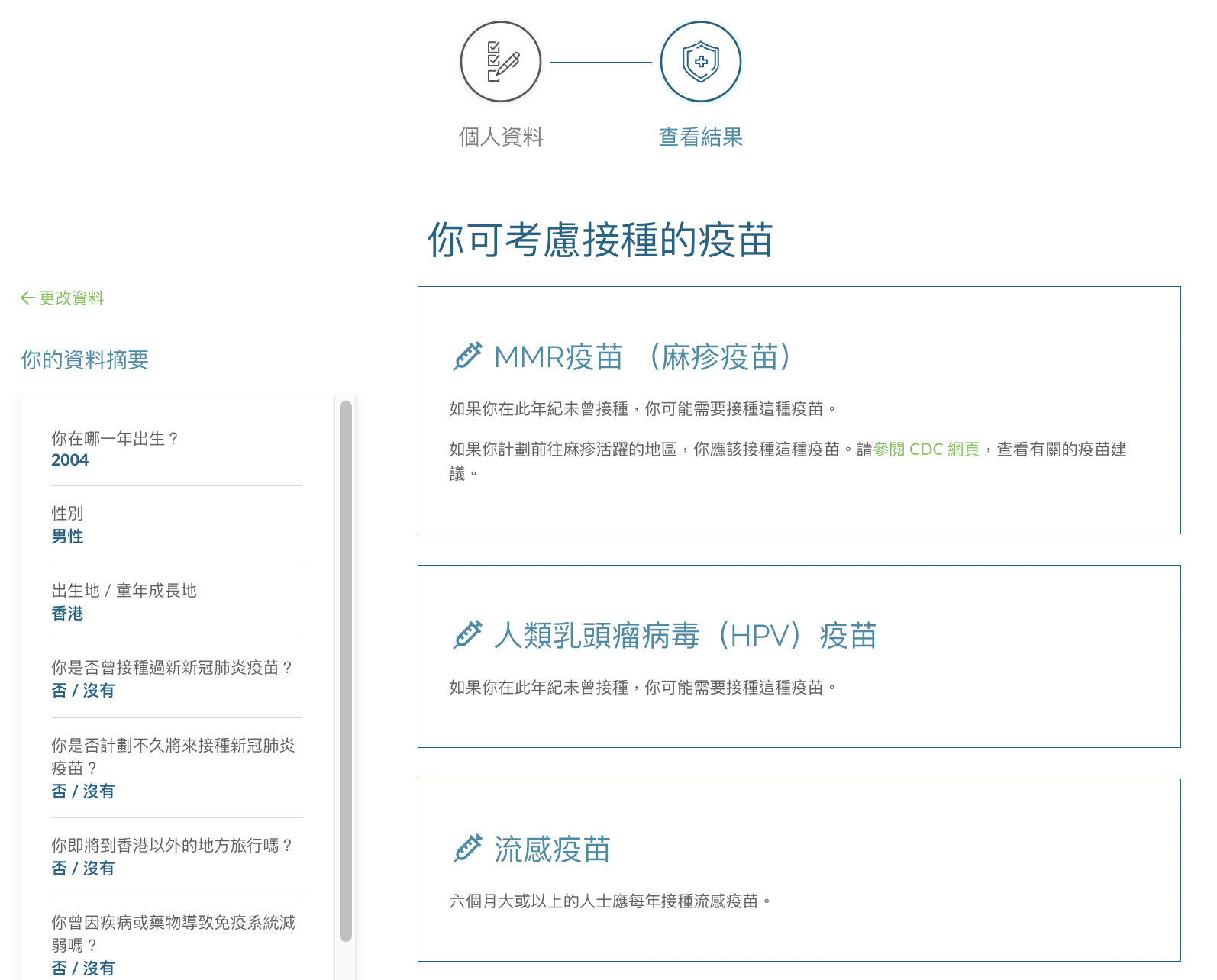 img-case-study-Which_Vaccines_Do_I_Need_TC-1