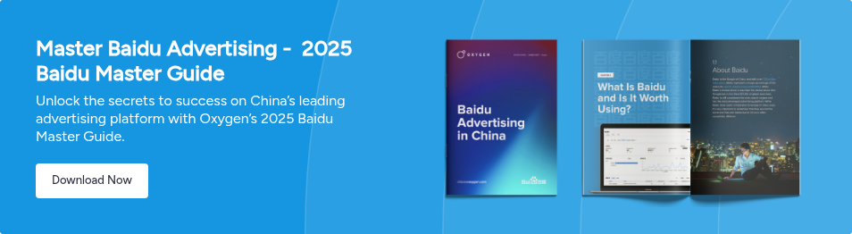 Master Baidu Advertising - &nbsp;2025 Baidu Master Guide