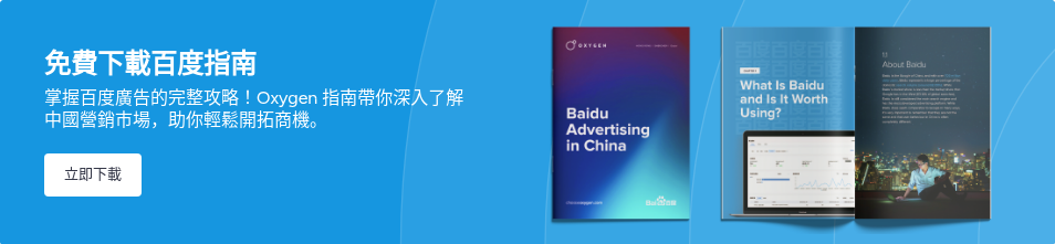 免費下載百度指南