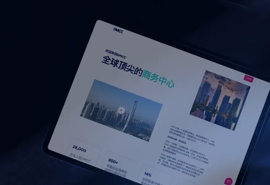 Dubai Free Trade Zone Increases Leads With New China Social Channels